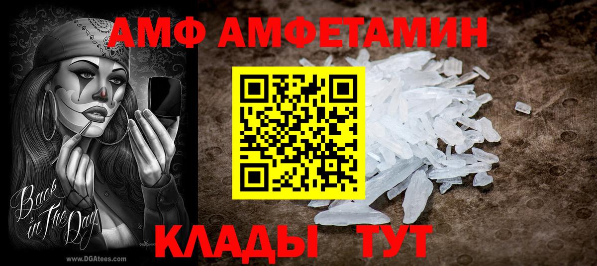 Нефтекамск  Амфетамин  Вход с VPN  АМФ VHQ 