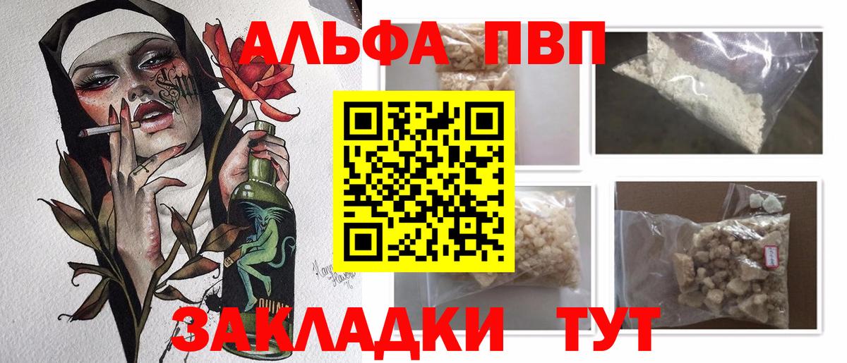 A-PVP мука  продажа наркотиков  A PVP Соль  Нефтекамск  Вход с VPN  Альфа ПВП 