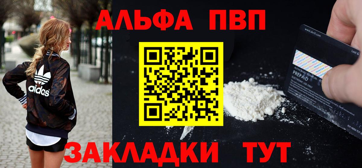 A-PVP мука Нефтекамск