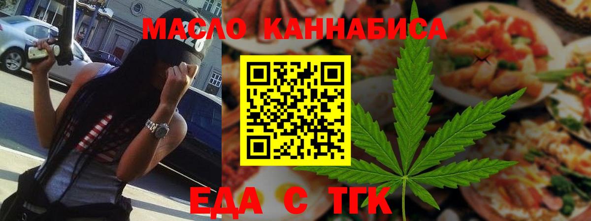 Canna-Cookies конопля Нефтекамск
