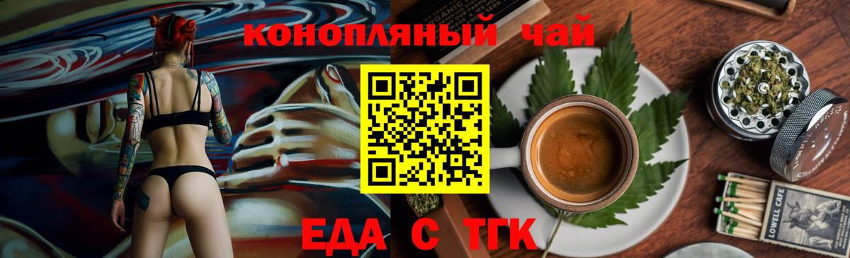 Cannafood конопля  Вход с VPN  Нефтекамск 