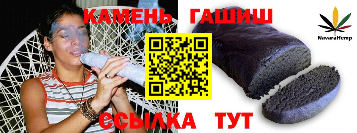 Гашиш хэш  Гашиш индика сатива  Вход с VPN  Нефтекамск 