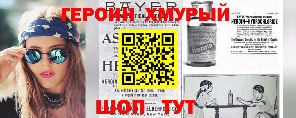 Героин  Вход с VPN  Нефтекамск  Героин гречка 