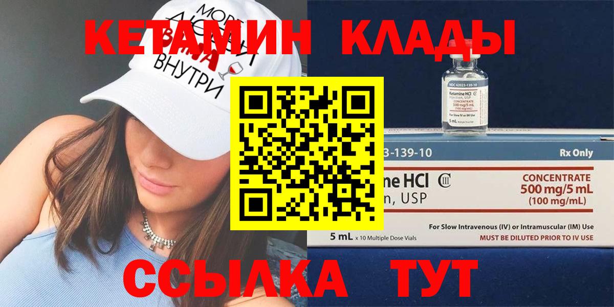 это телеграм  КЕТАМИН ketamine  Вход с VPN  Кетамин ketamine  Нефтекамск 