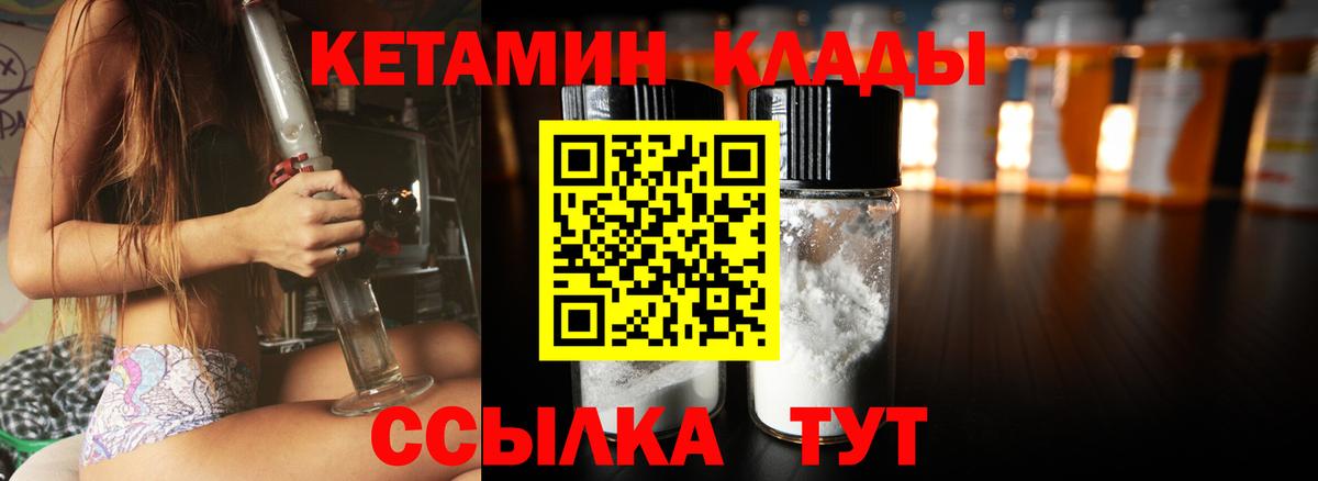 Кетамин VHQ Нефтекамск