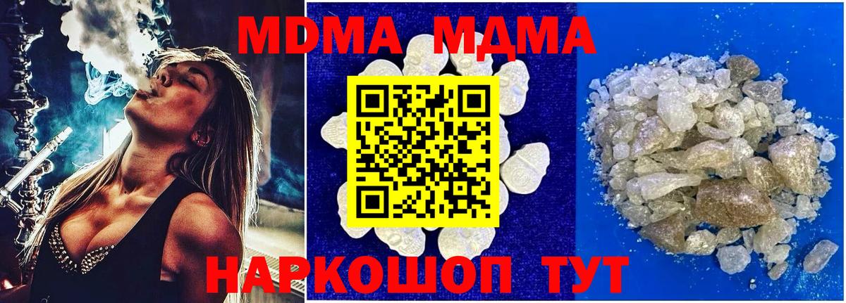 МДМА кристаллы  МДМА  Нефтекамск  МДМА crystal  Вход с VPN 