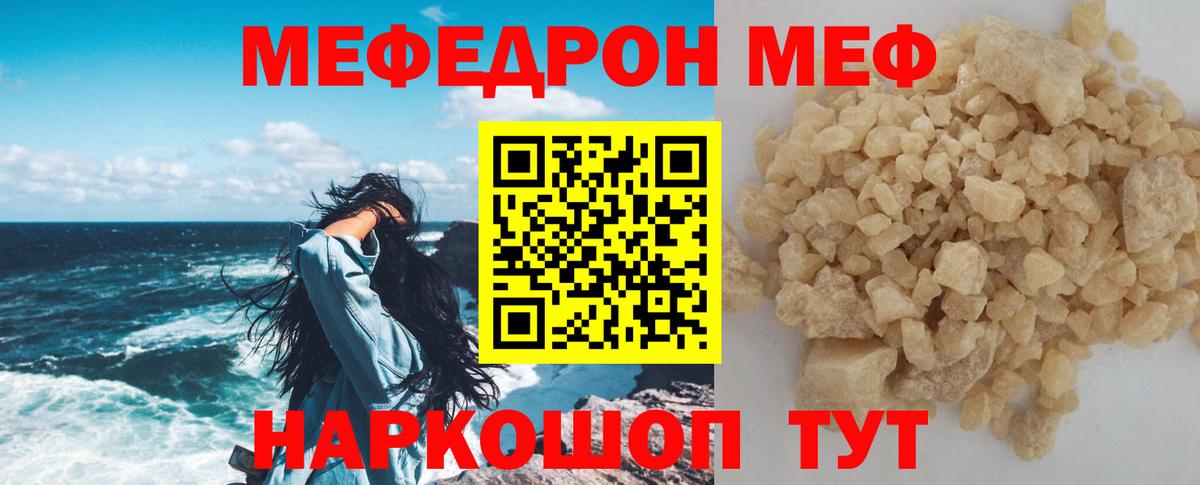 Меф VHQ  Вход с VPN  Нефтекамск  Меф  МЕФ 4 MMC 