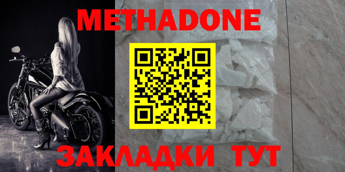 Нефтекамск  гидра как войти  МЕТАДОН белоснежный  Вход с VPN  МЕТАДОН methadone 