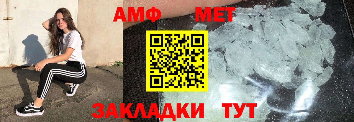 МЕТАМФЕТАМИН  Метамфетамин витя  Метамфетамин витя  Вход с VPN  Нефтекамск 