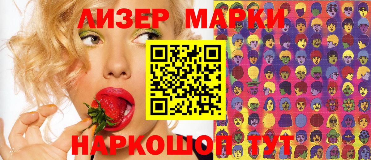 Марки 25I-NBOMe 1,8мг  Вход с VPN  Марки NBOMe  Нефтекамск 